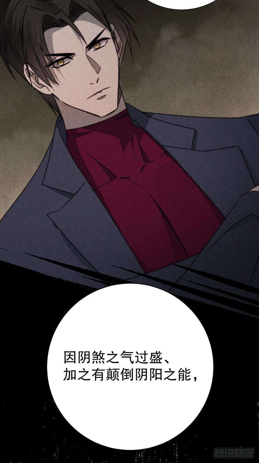 大国师55.踟蹰又独行