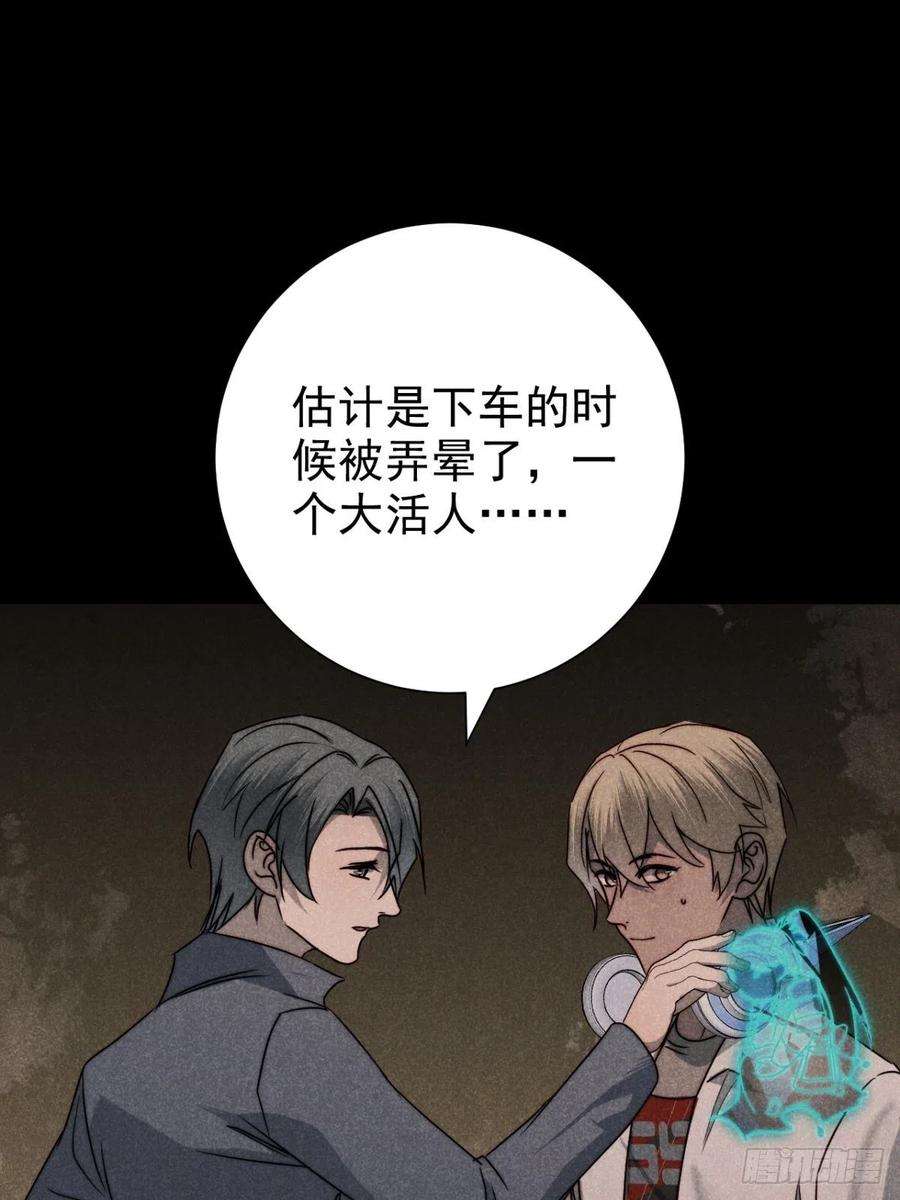 大国师55.踟蹰又独行