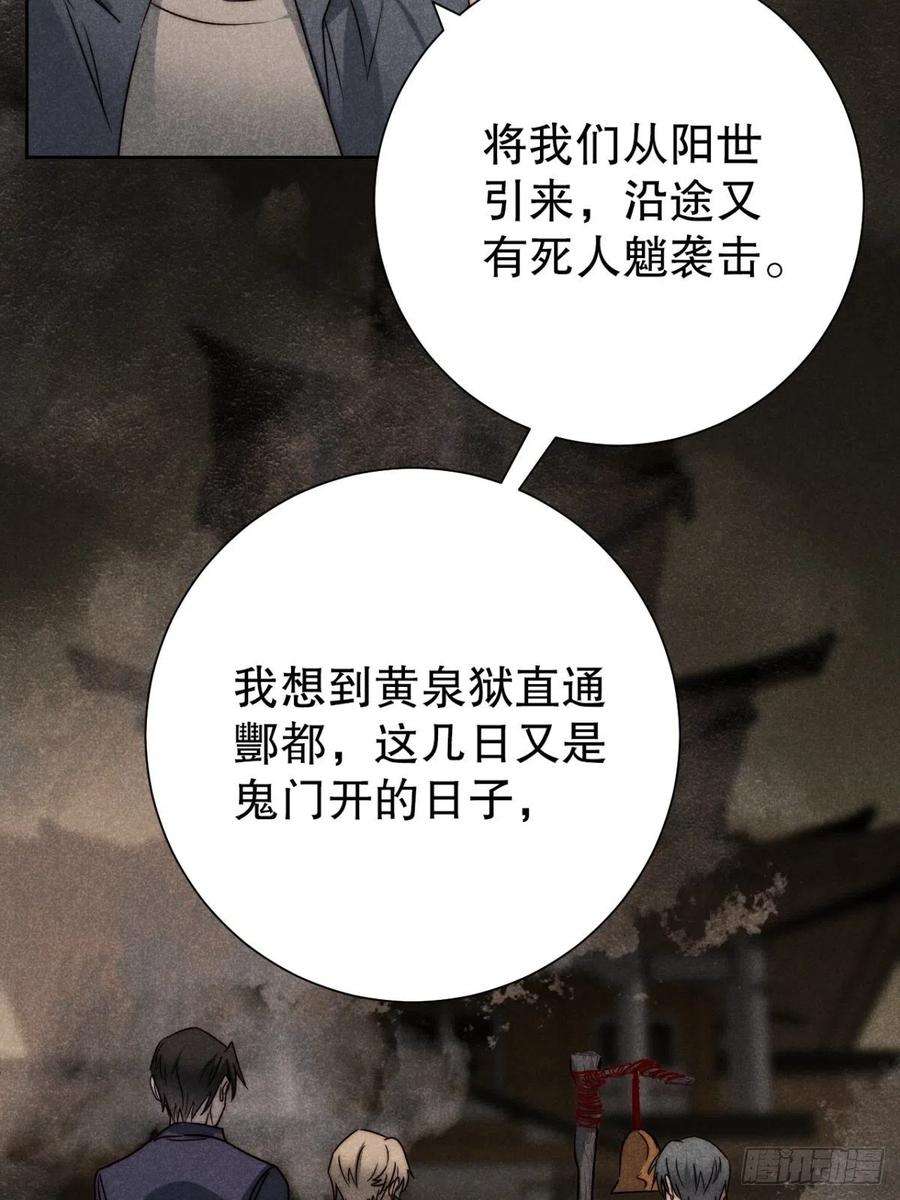 大国师55.踟蹰又独行