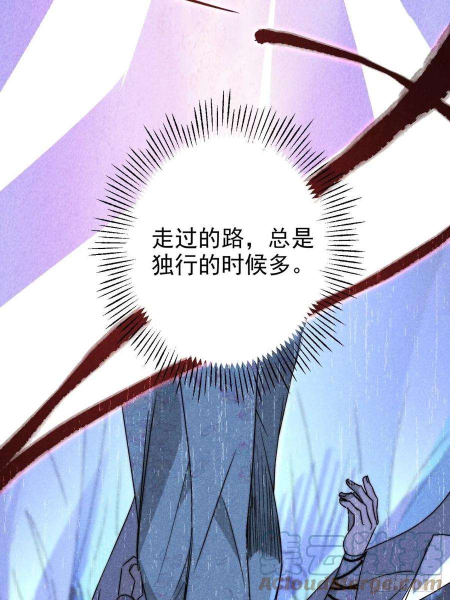 大国师55.踟蹰又独行