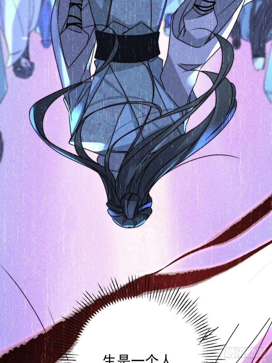 大国师55.踟蹰又独行