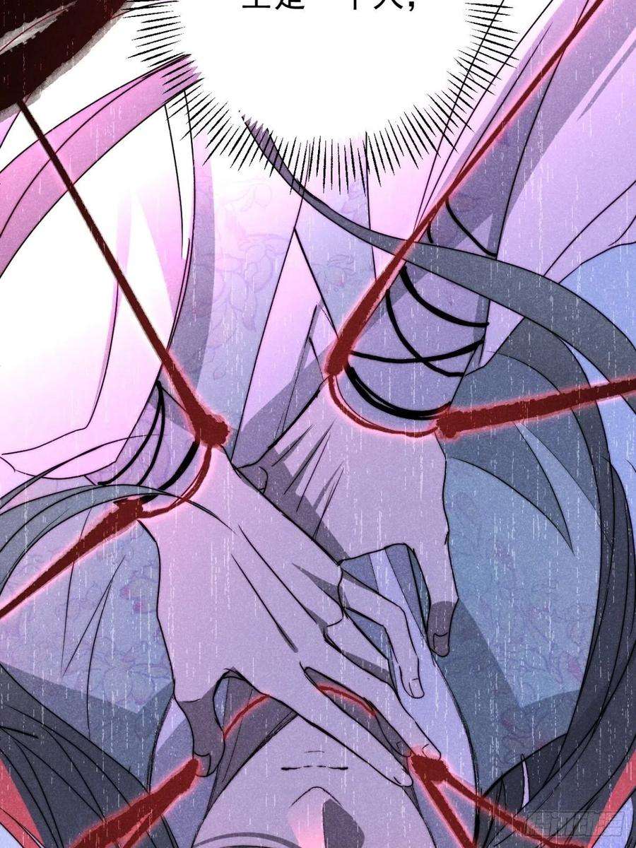 大国师55.踟蹰又独行