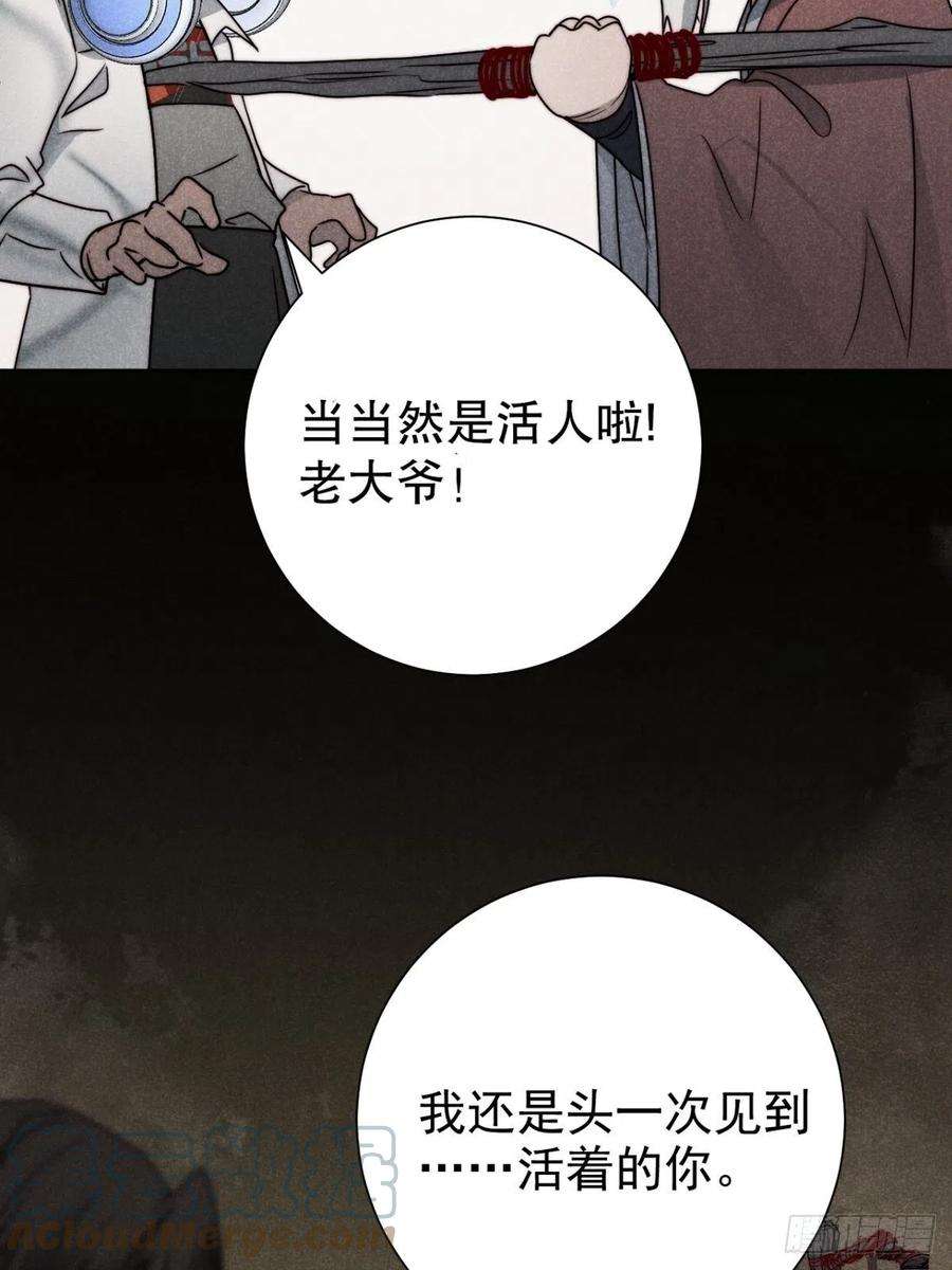 大国师55.踟蹰又独行