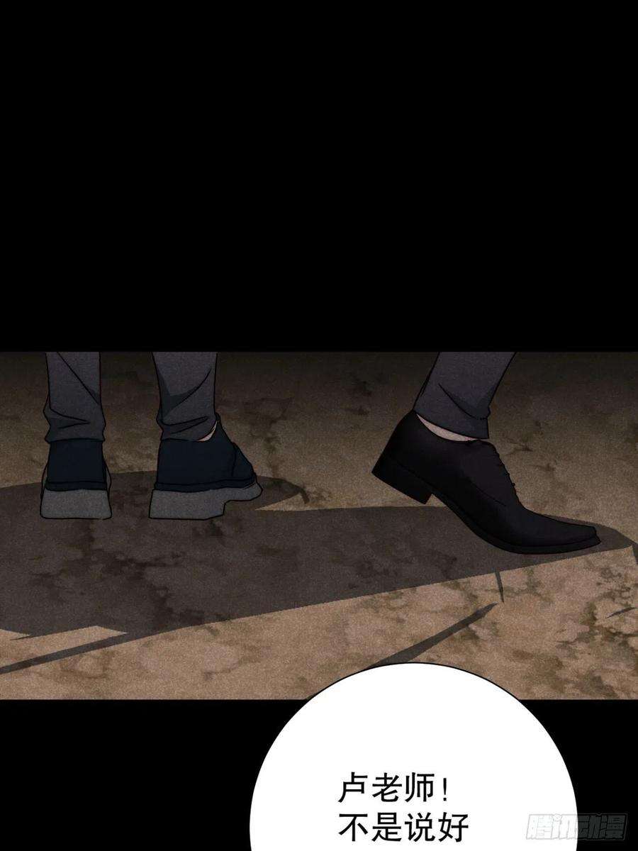 大国师56.死当长相思