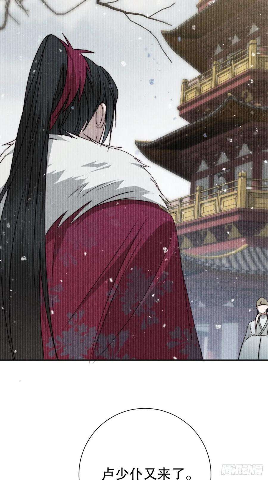 大国师56.死当长相思