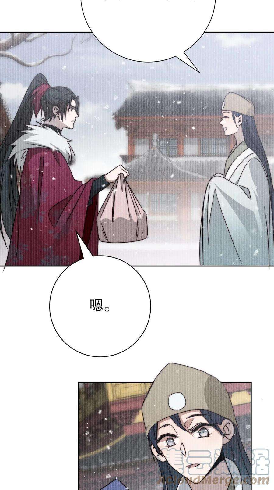 大国师56.死当长相思