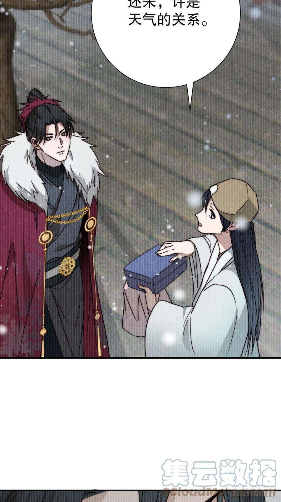 大国师56.死当长相思