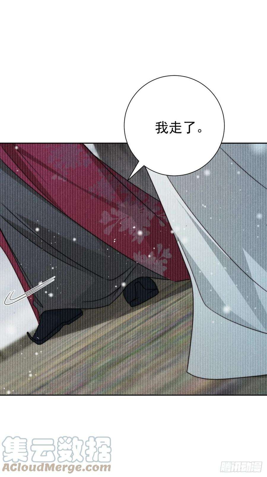 大国师56.死当长相思