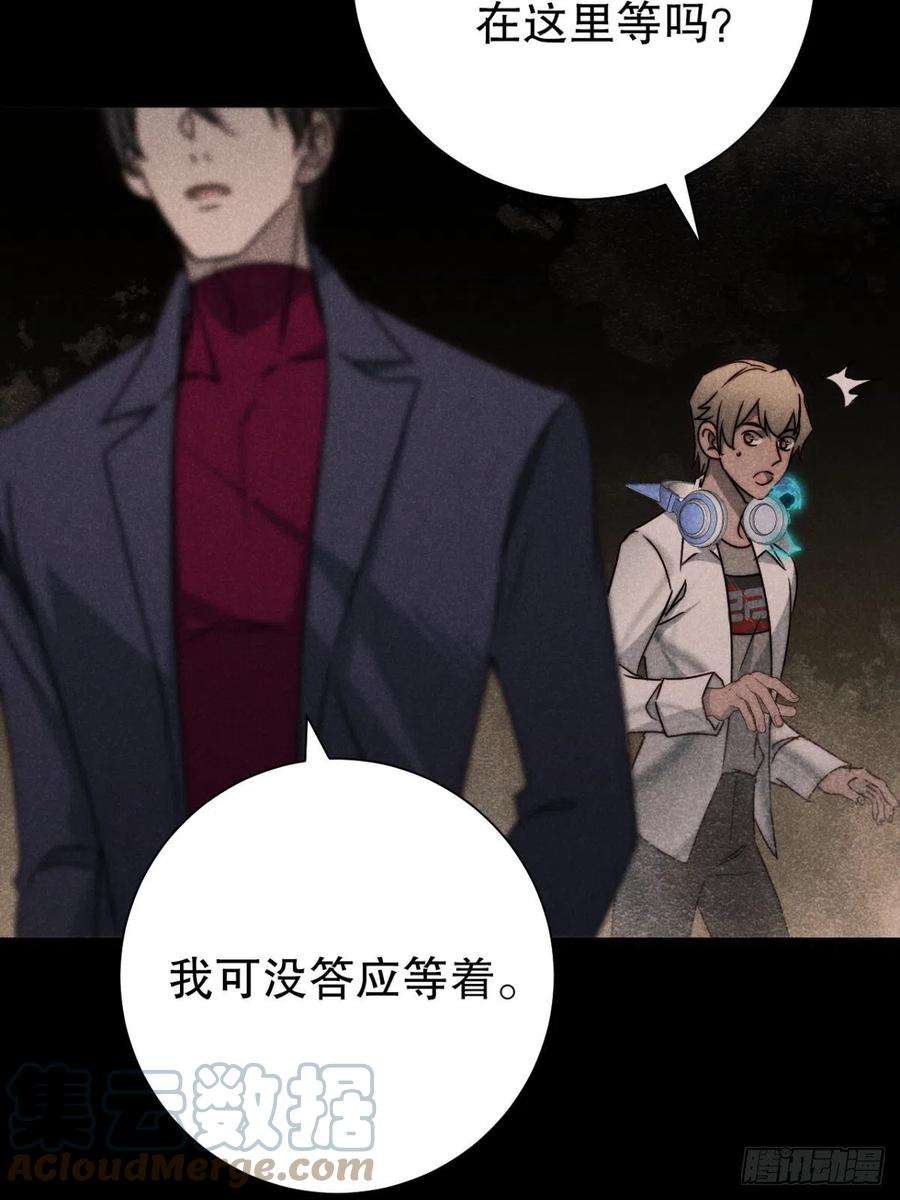 大国师56.死当长相思