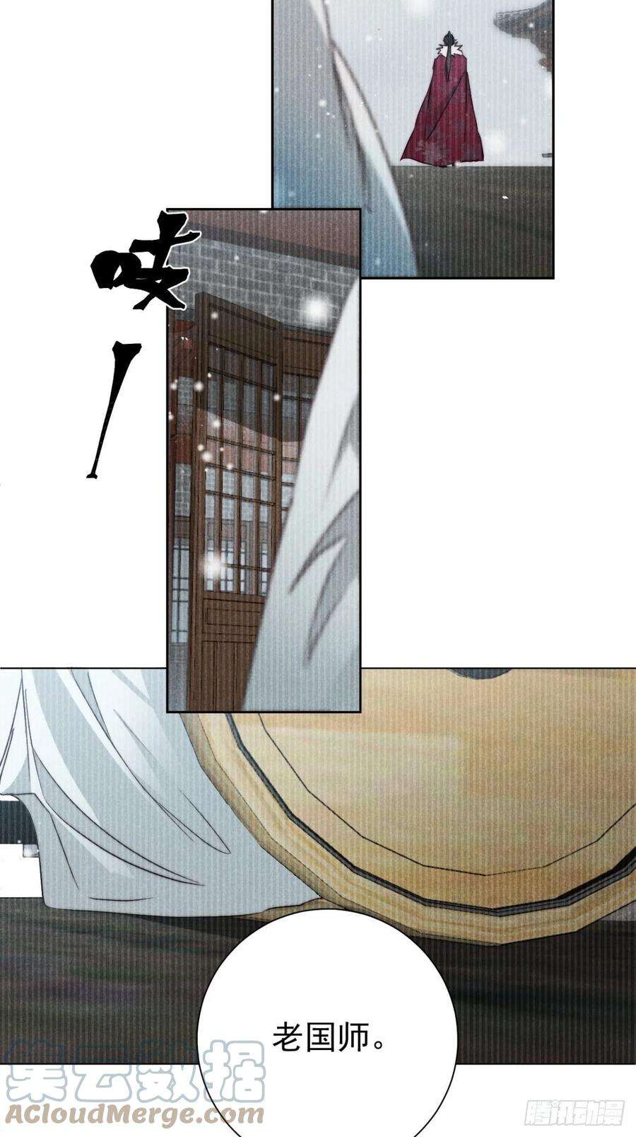 大国师56.死当长相思