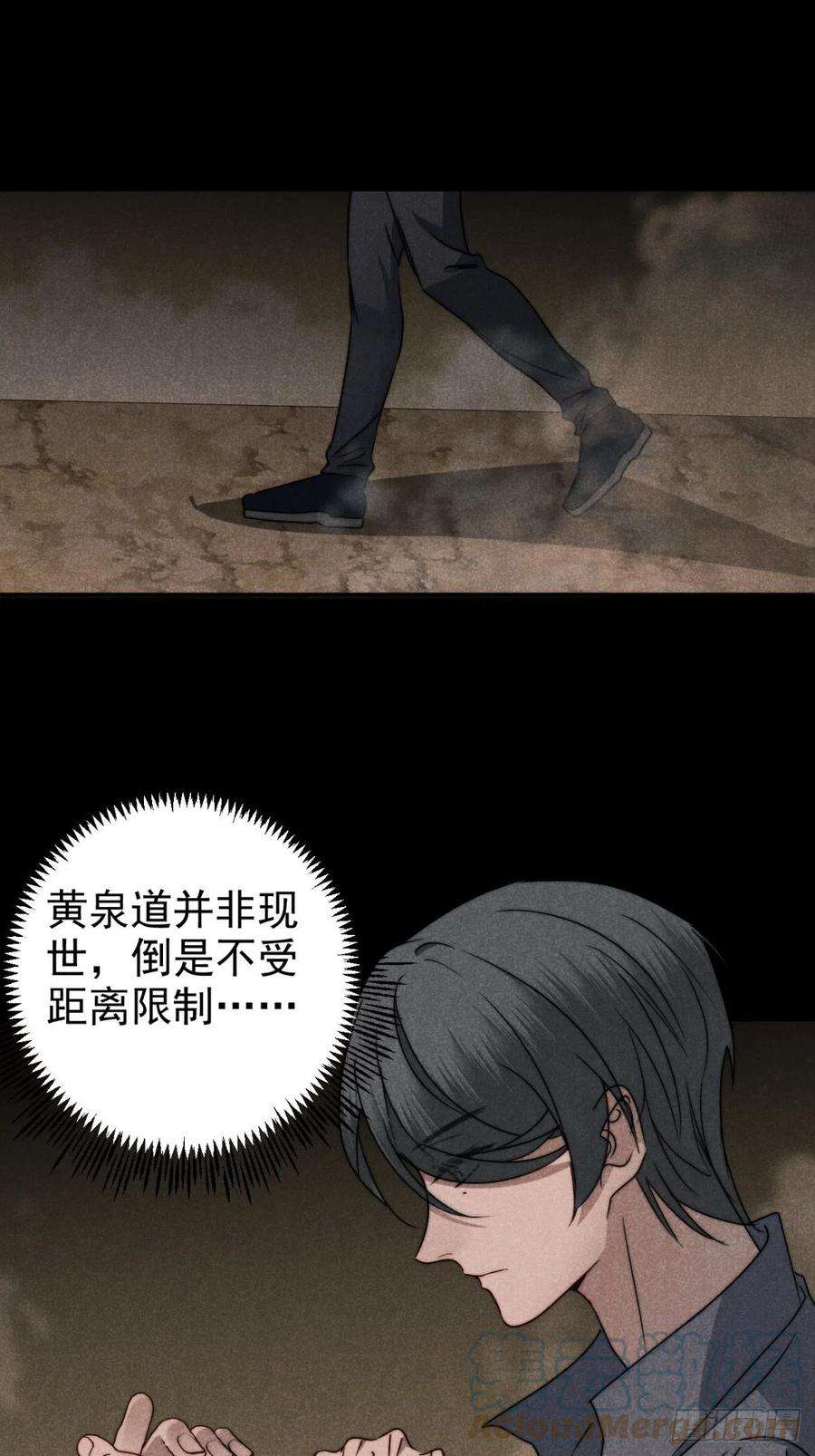 大国师56.死当长相思