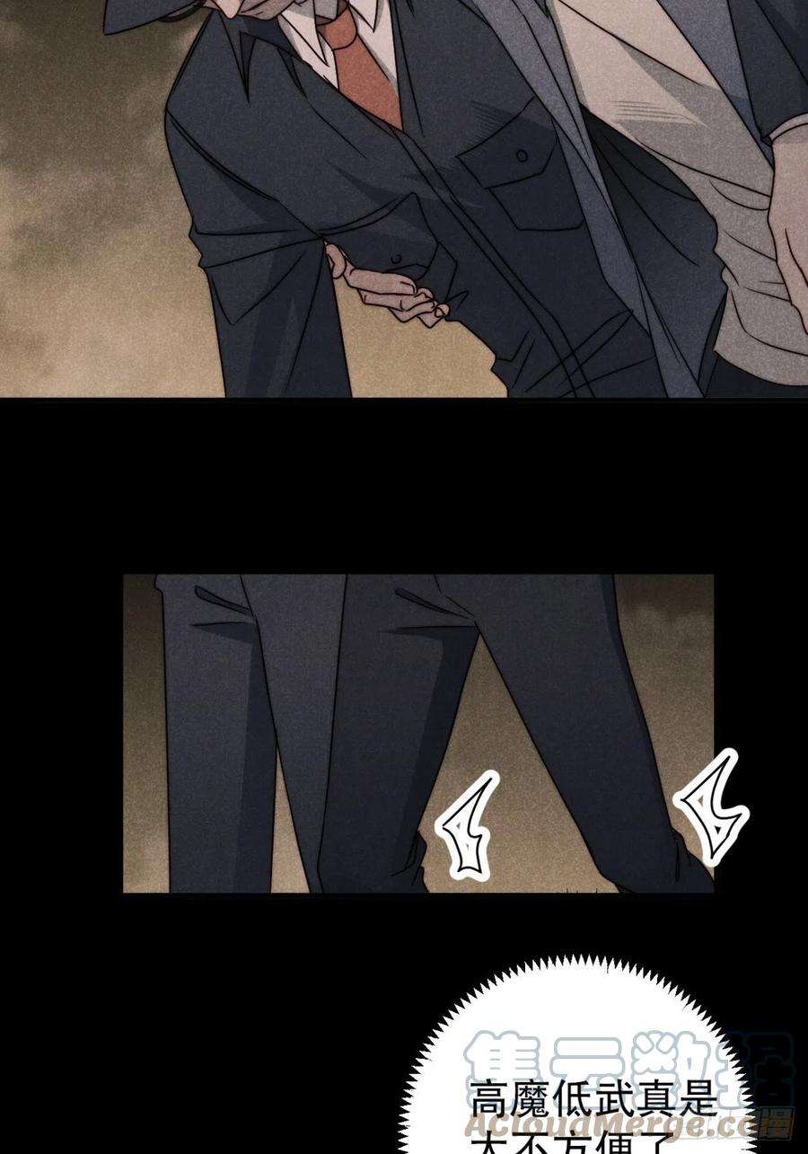 大国师56.死当长相思