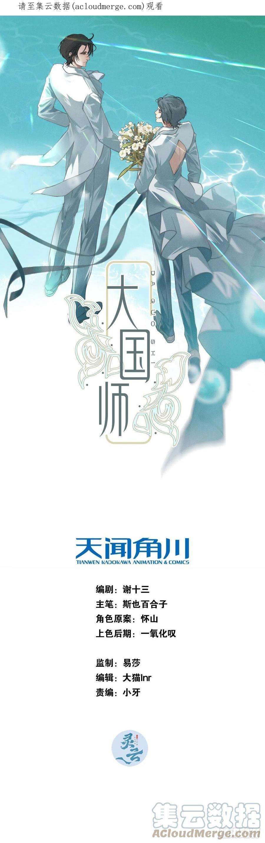 大国师57.昨日冯将军