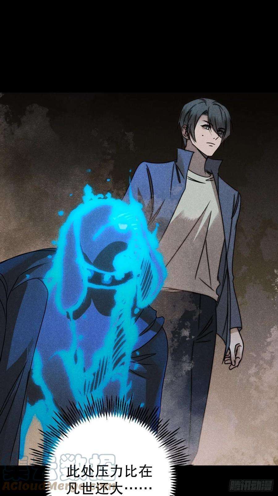 大国师57.昨日冯将军