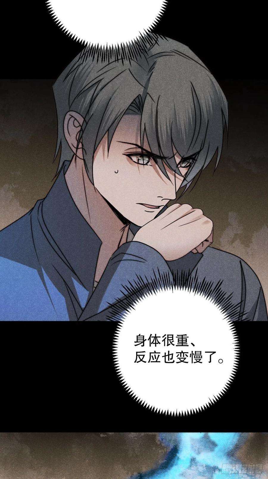 大国师57.昨日冯将军