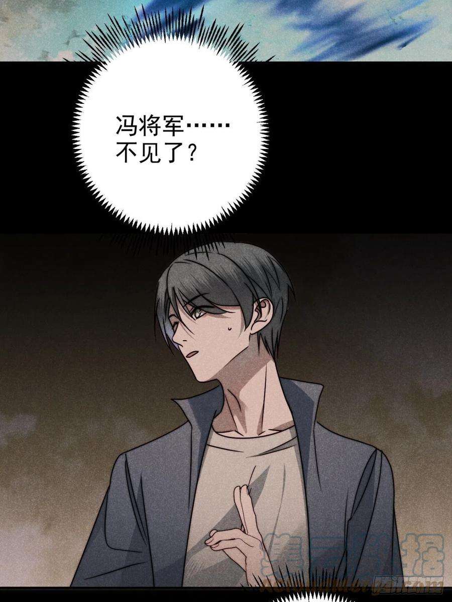 大国师57.昨日冯将军