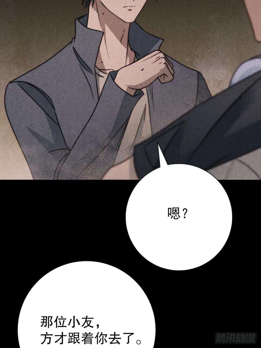 大国师57.昨日冯将军