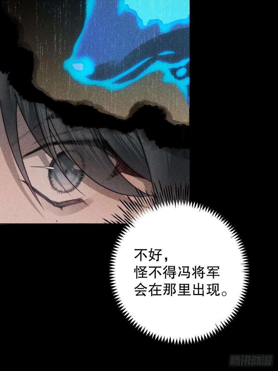 大国师57.昨日冯将军