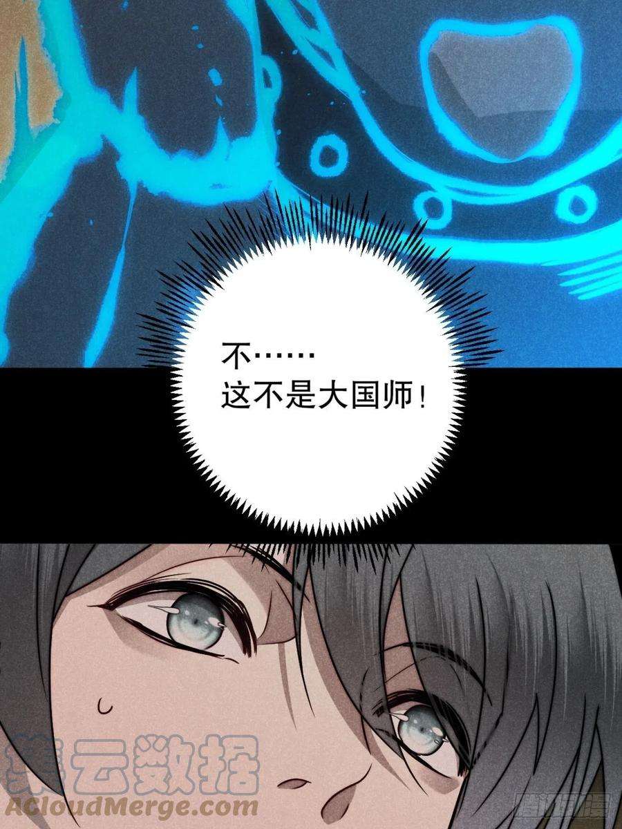 大国师57.昨日冯将军