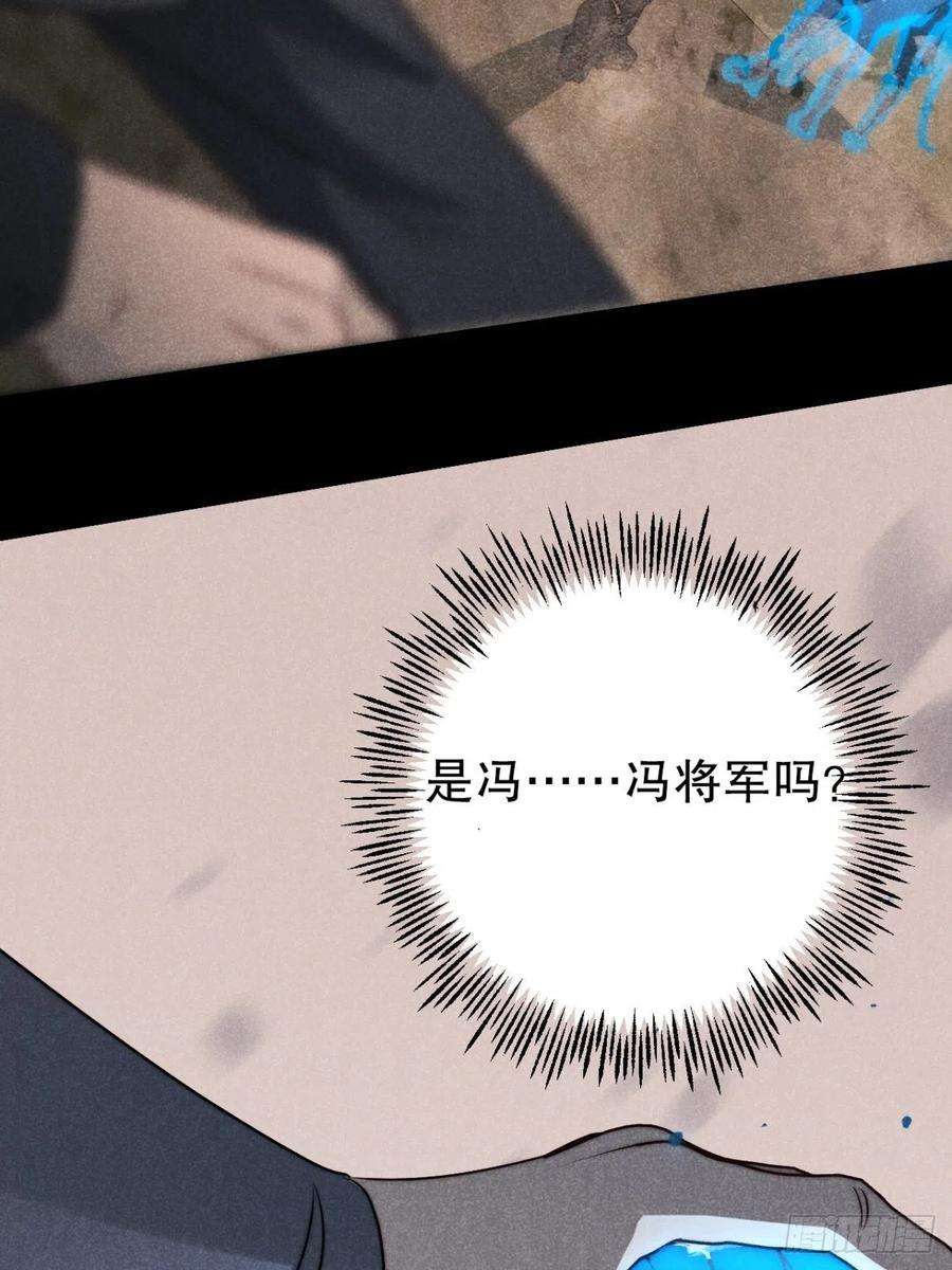 大国师57.昨日冯将军