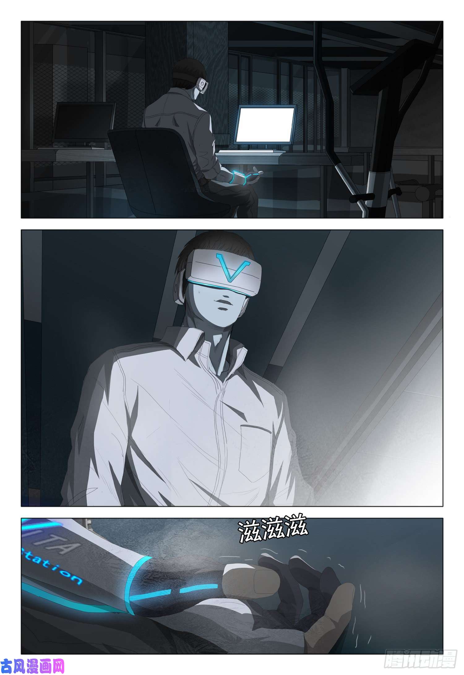 三体第十一话 上