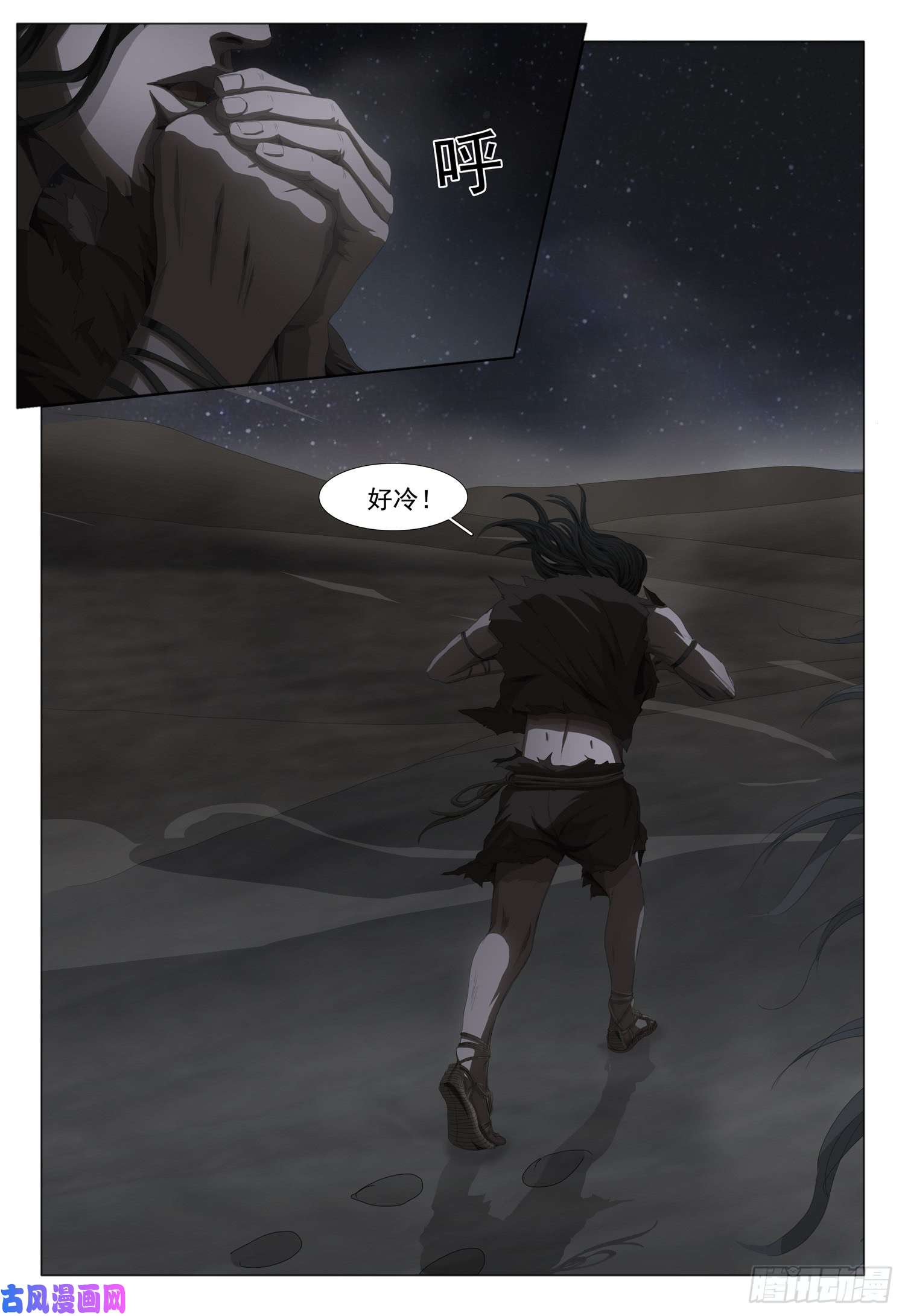 三体第十一话 上