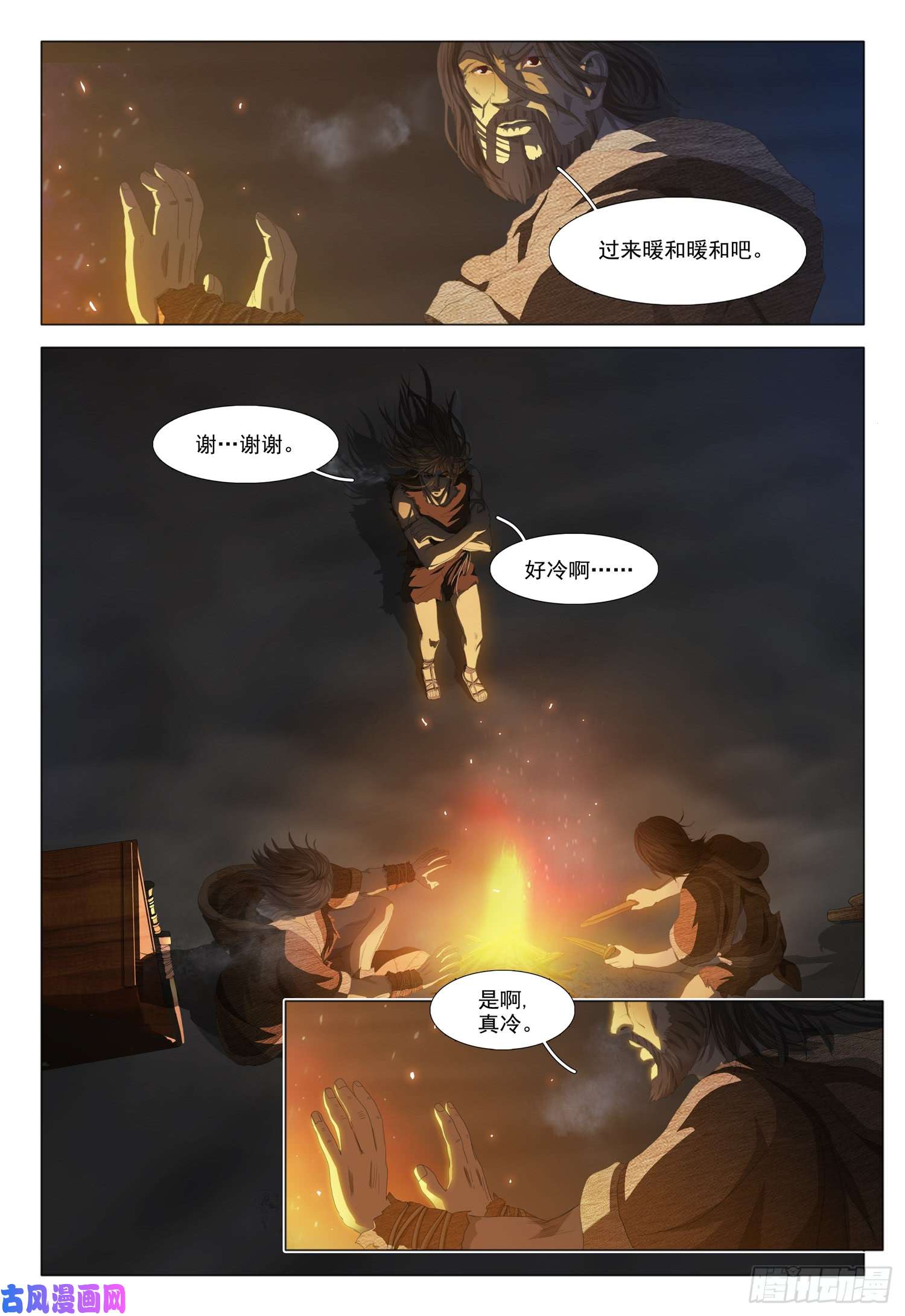 三体第十一话 下