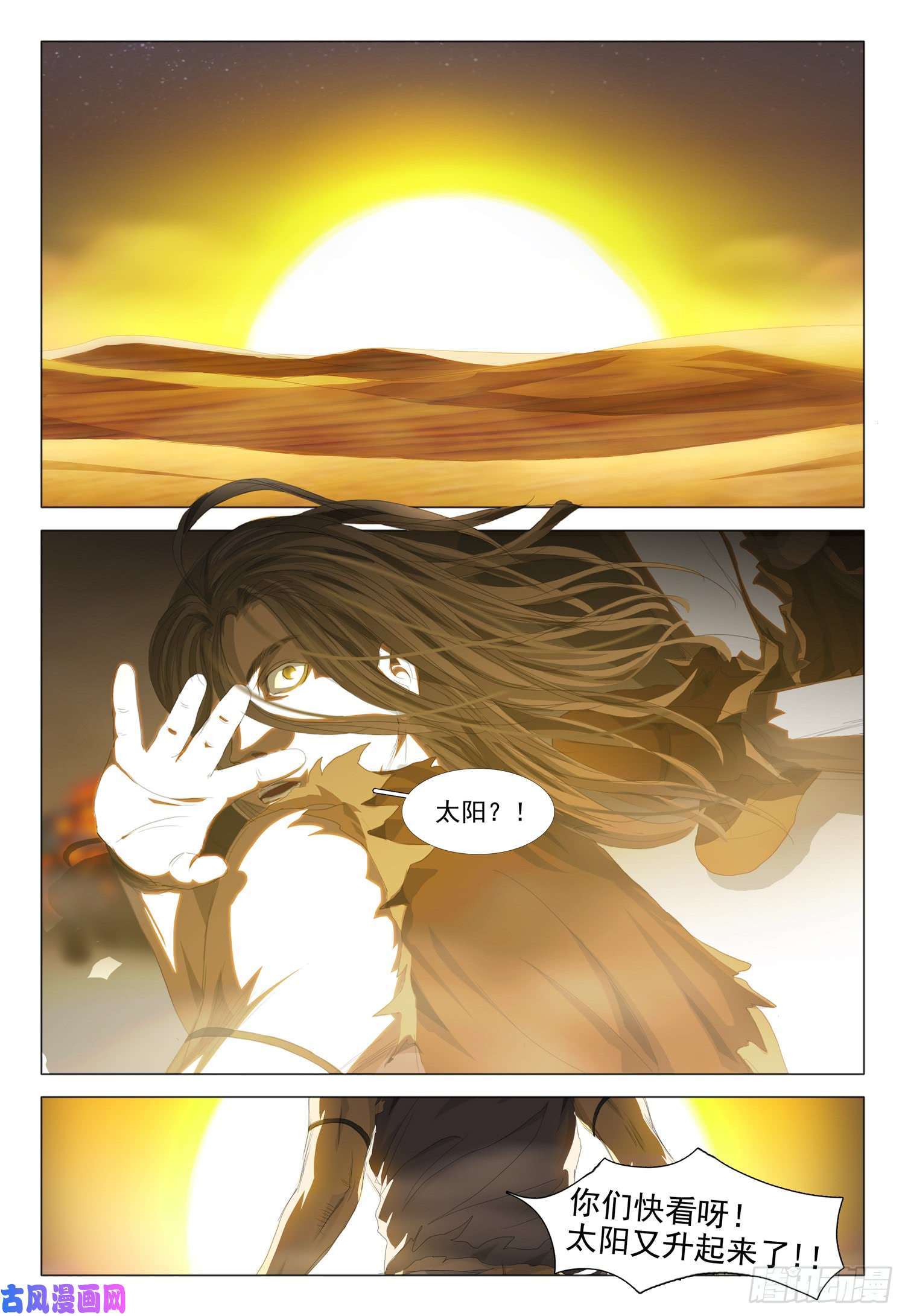 三体第十一话 下