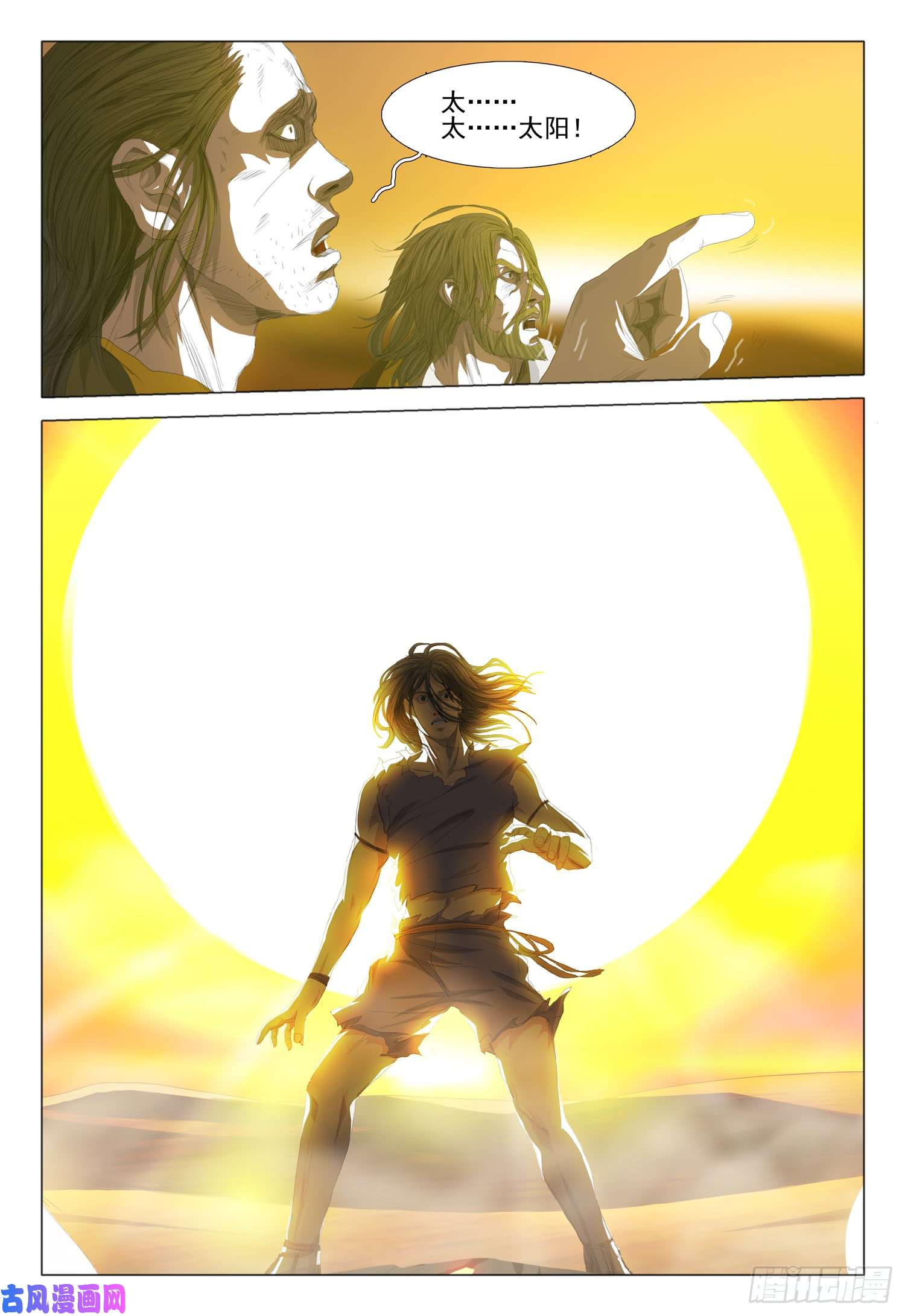 三体第十一话 下