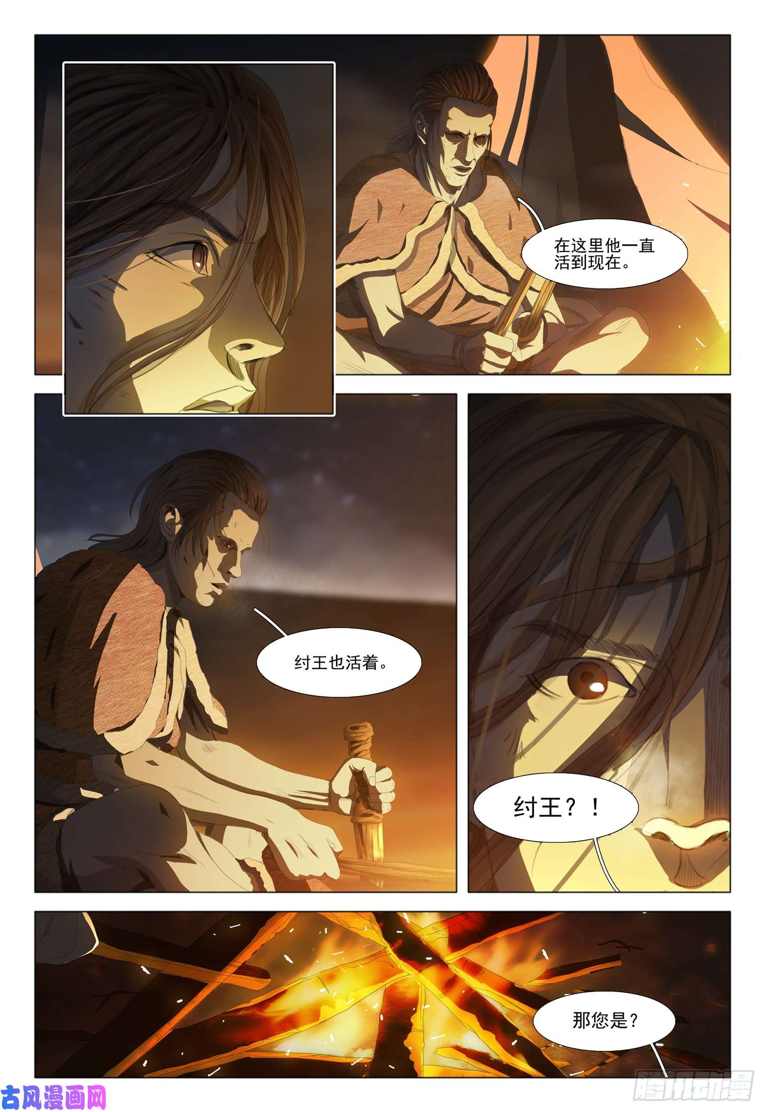 三体第十一话 下