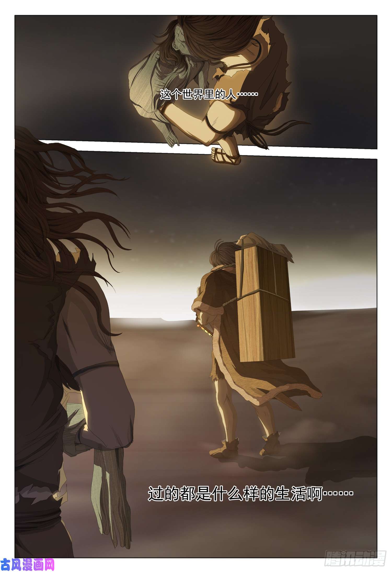 三体第十二话 上