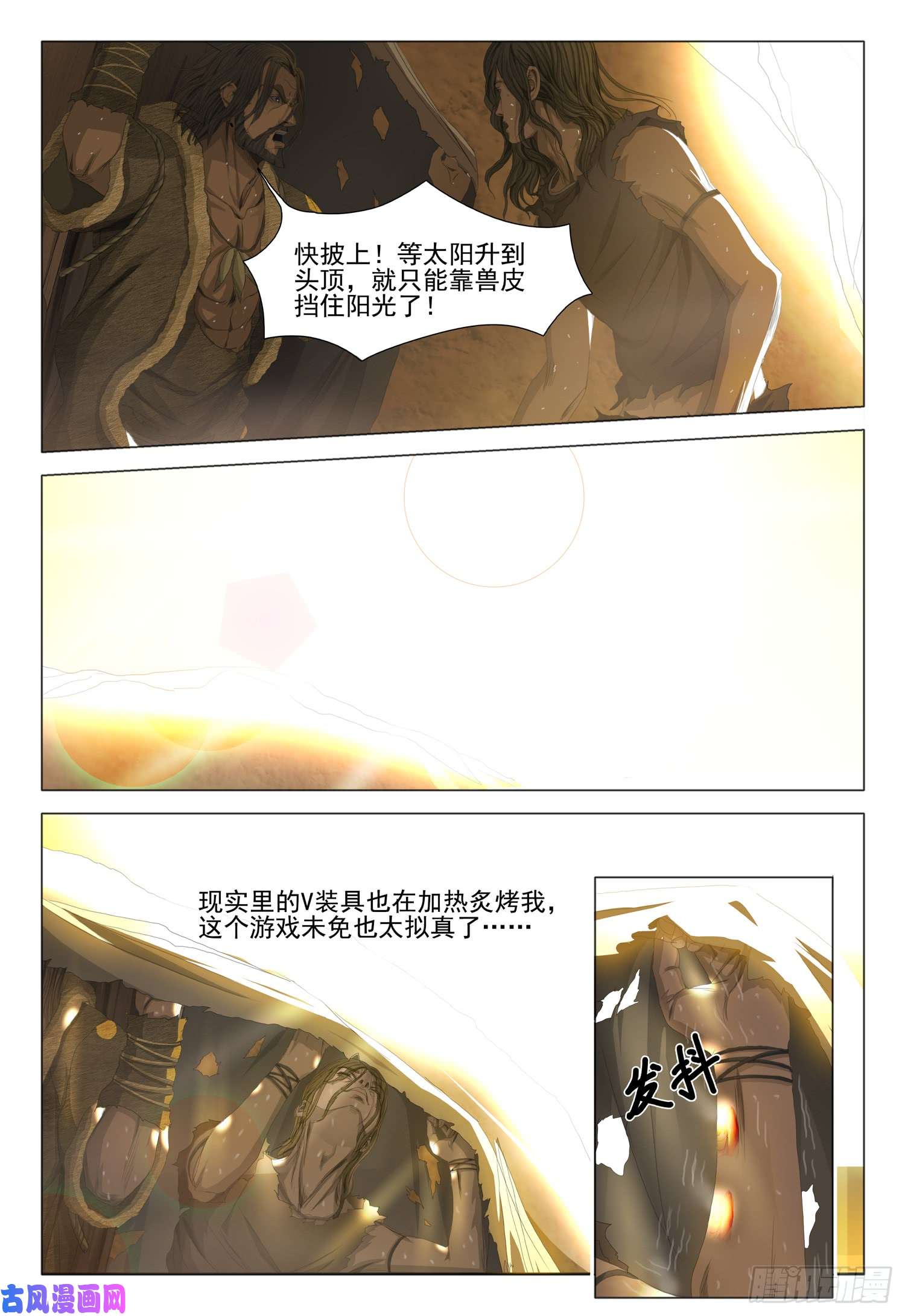 三体第十二话 上