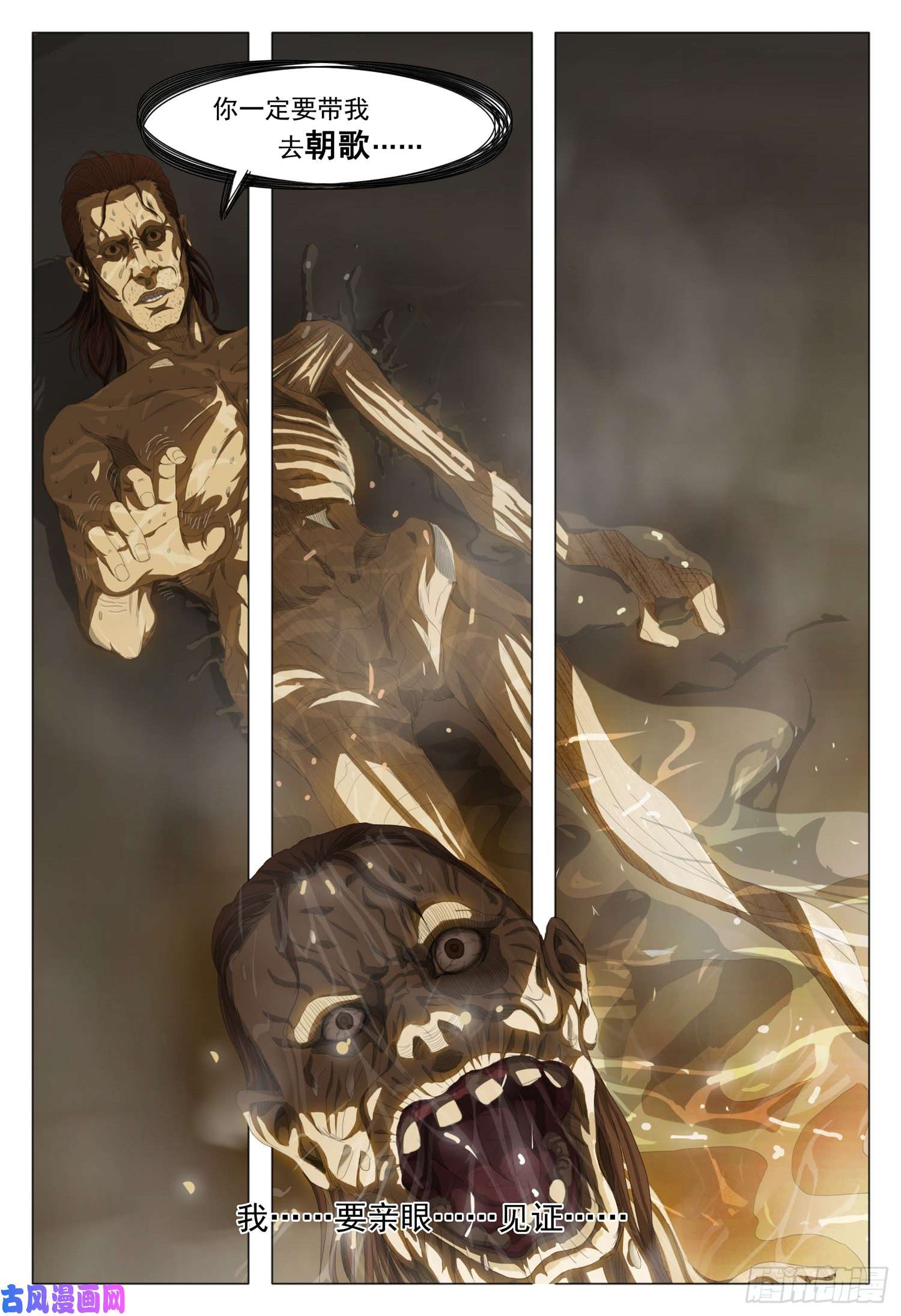 三体第十二话 上