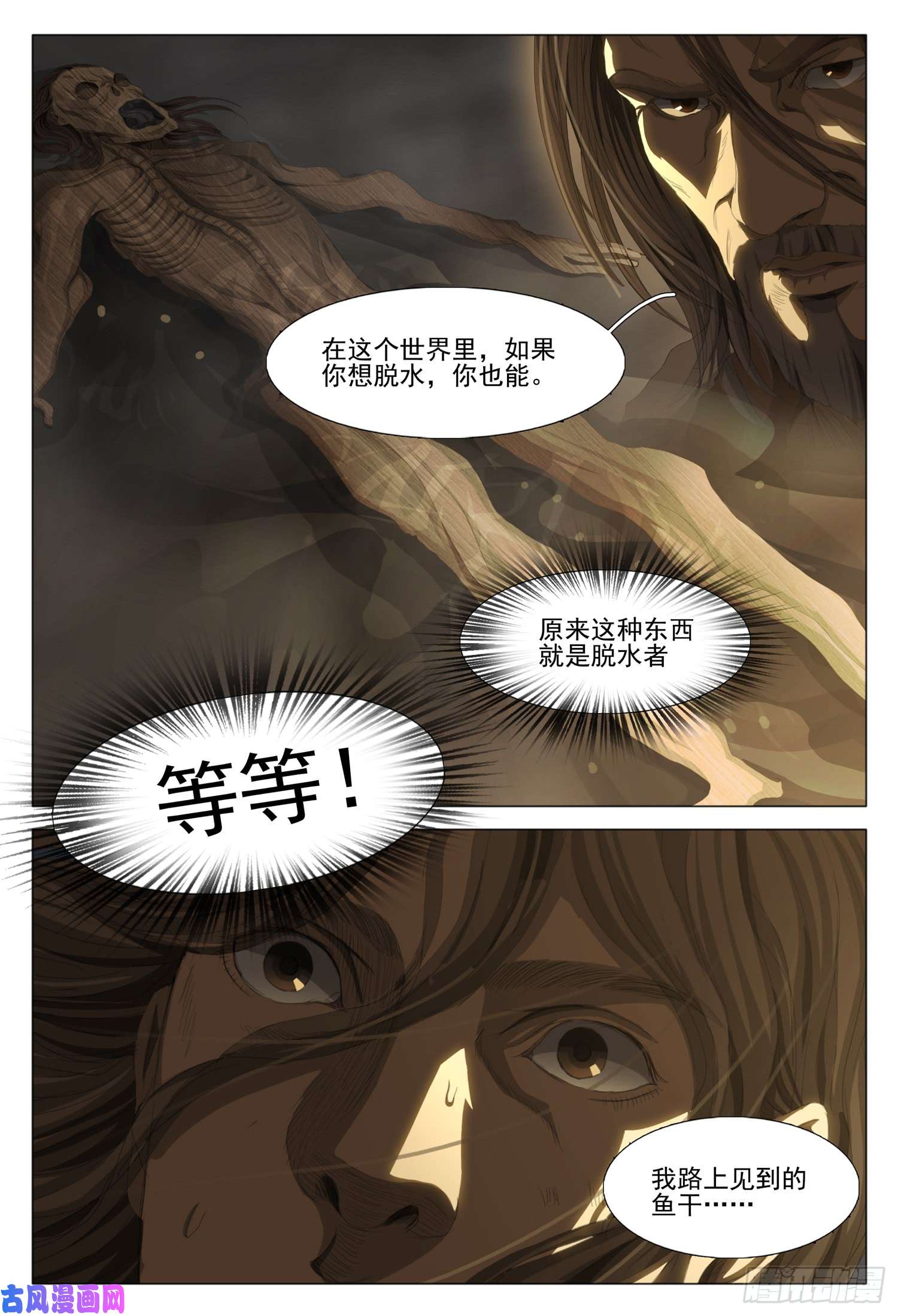 三体第十二话 上