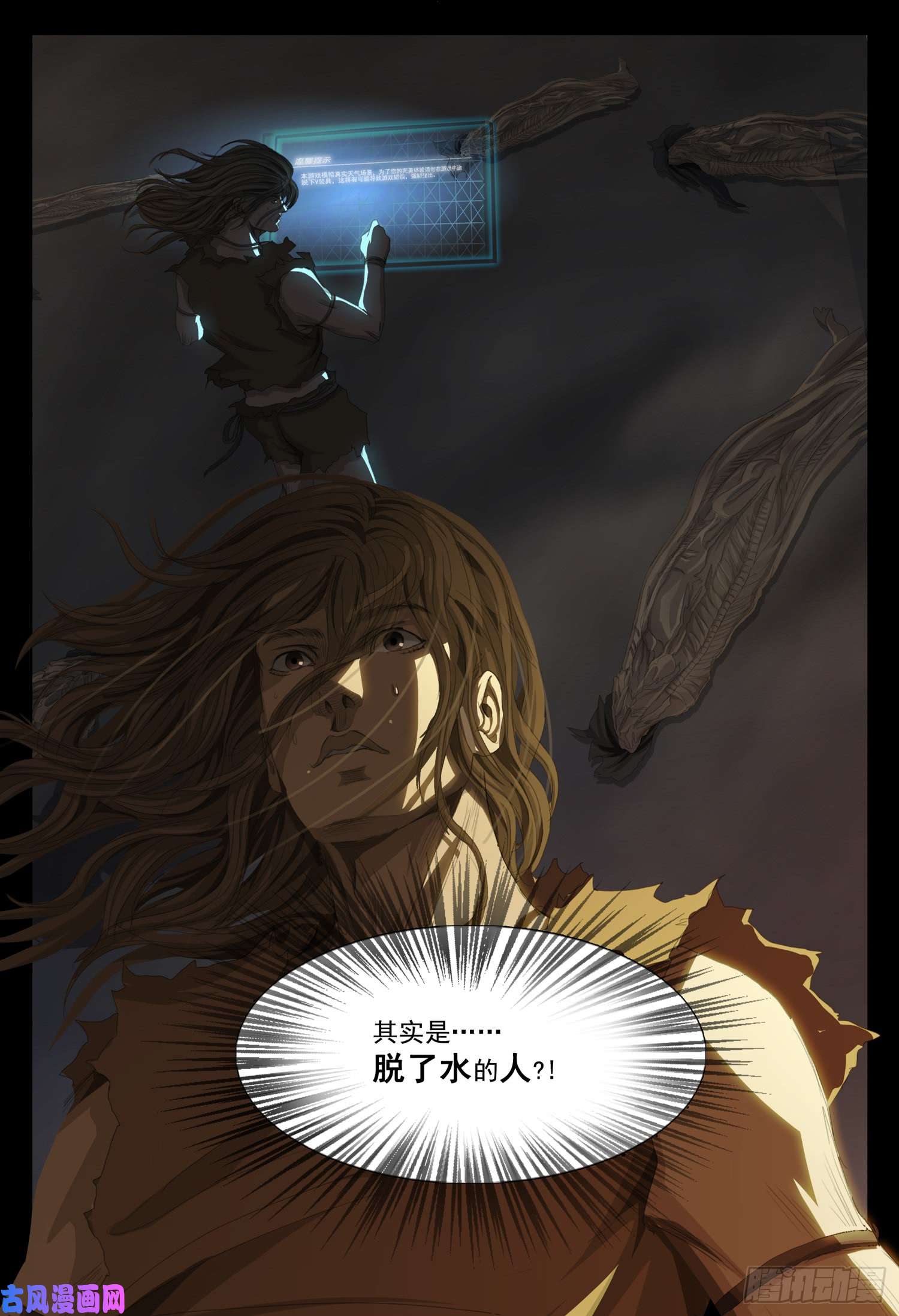 三体第十二话 上