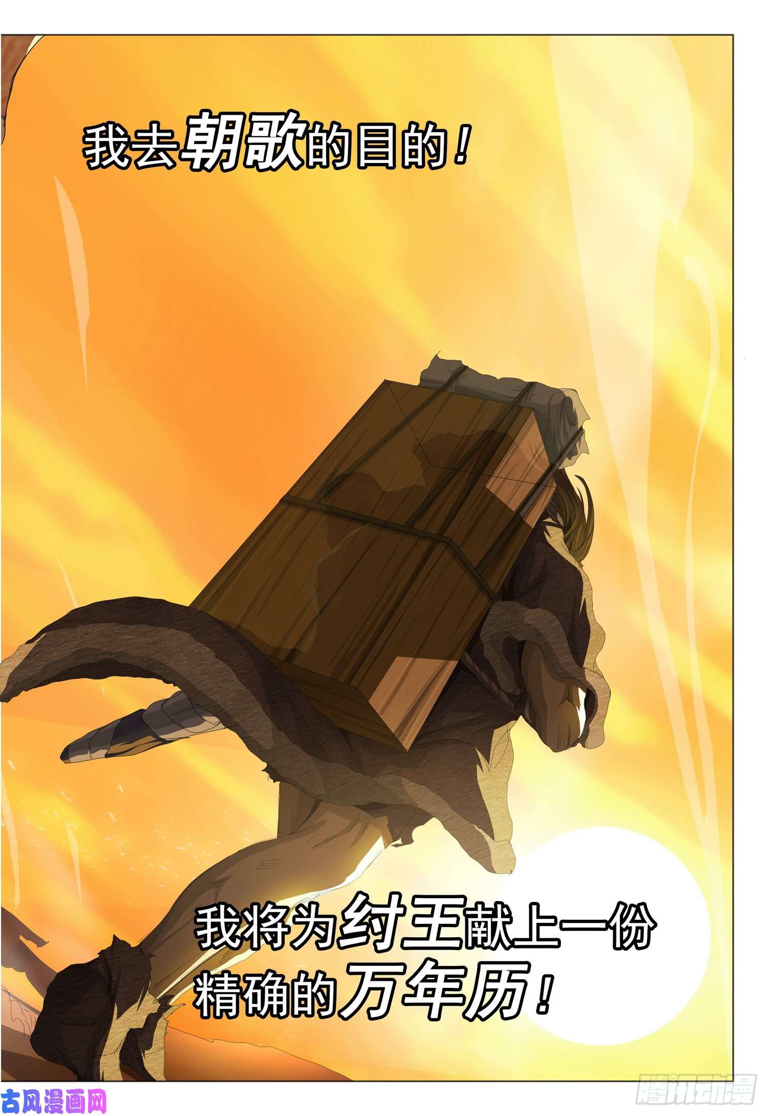 三体第十二话 下