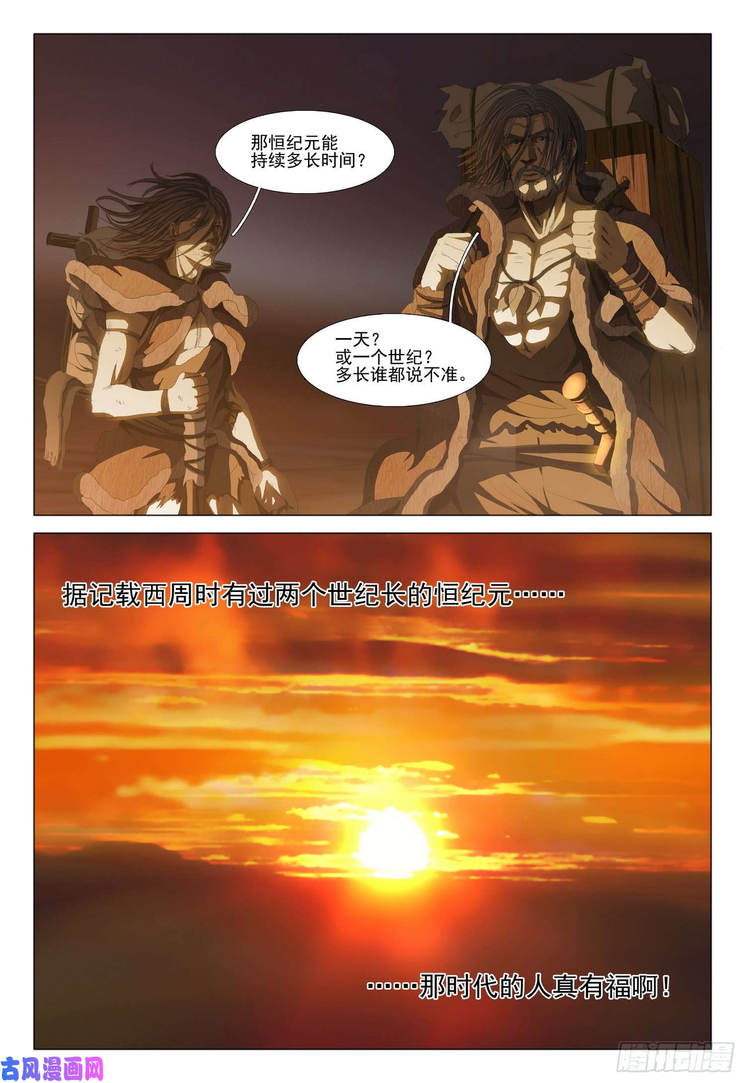 三体第十二话 下