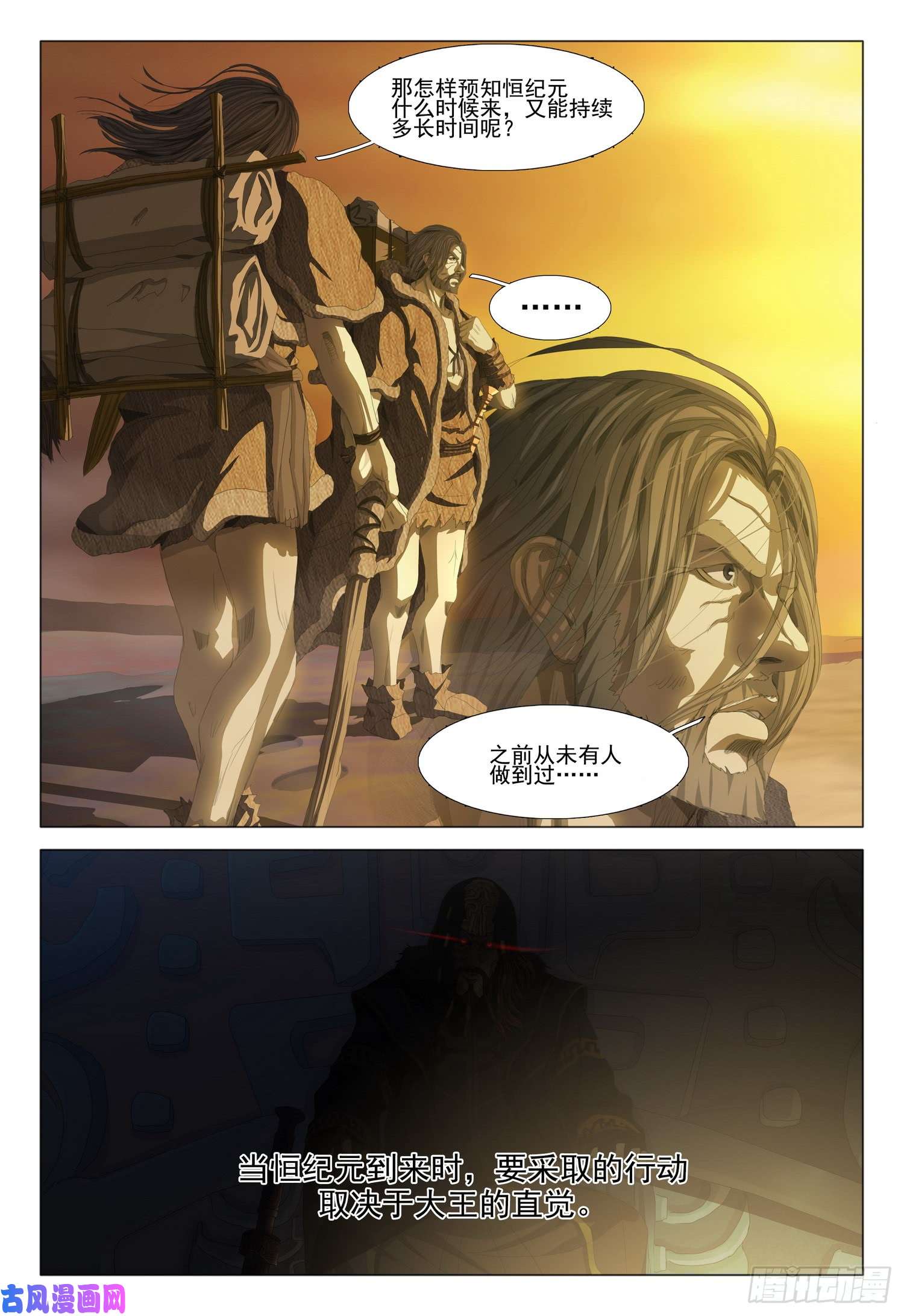 三体第十二话 下