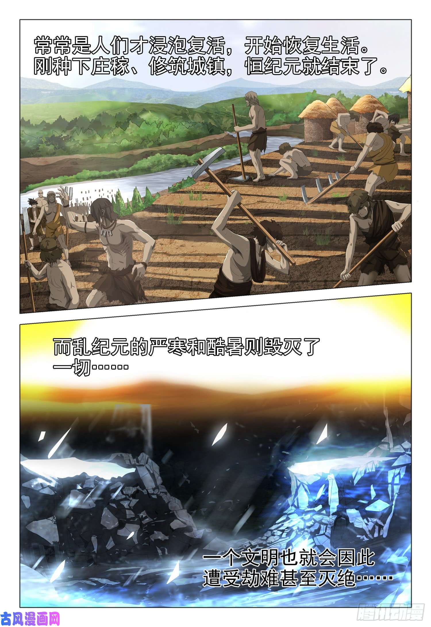 三体第十二话 下