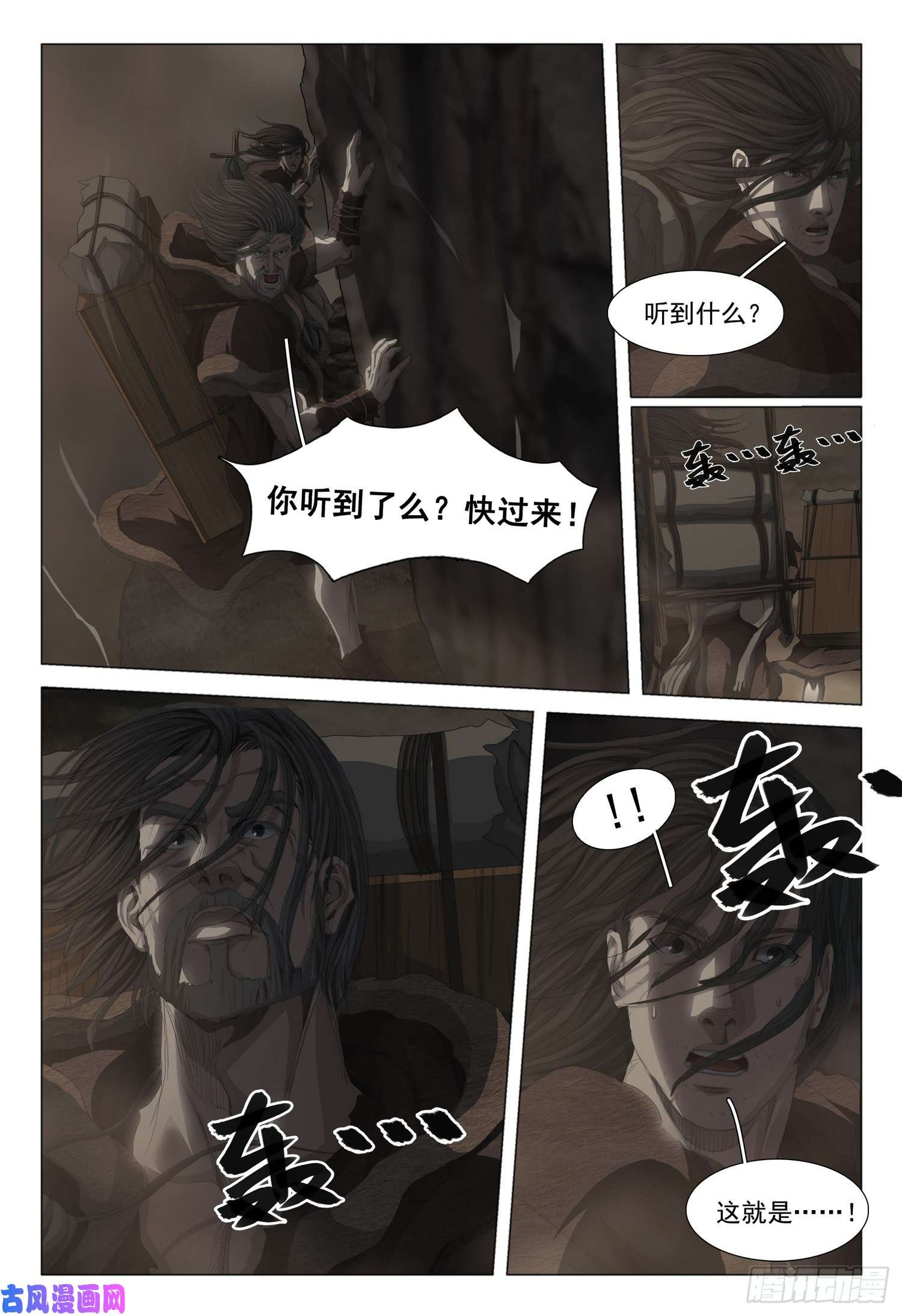 三体第十三话 上