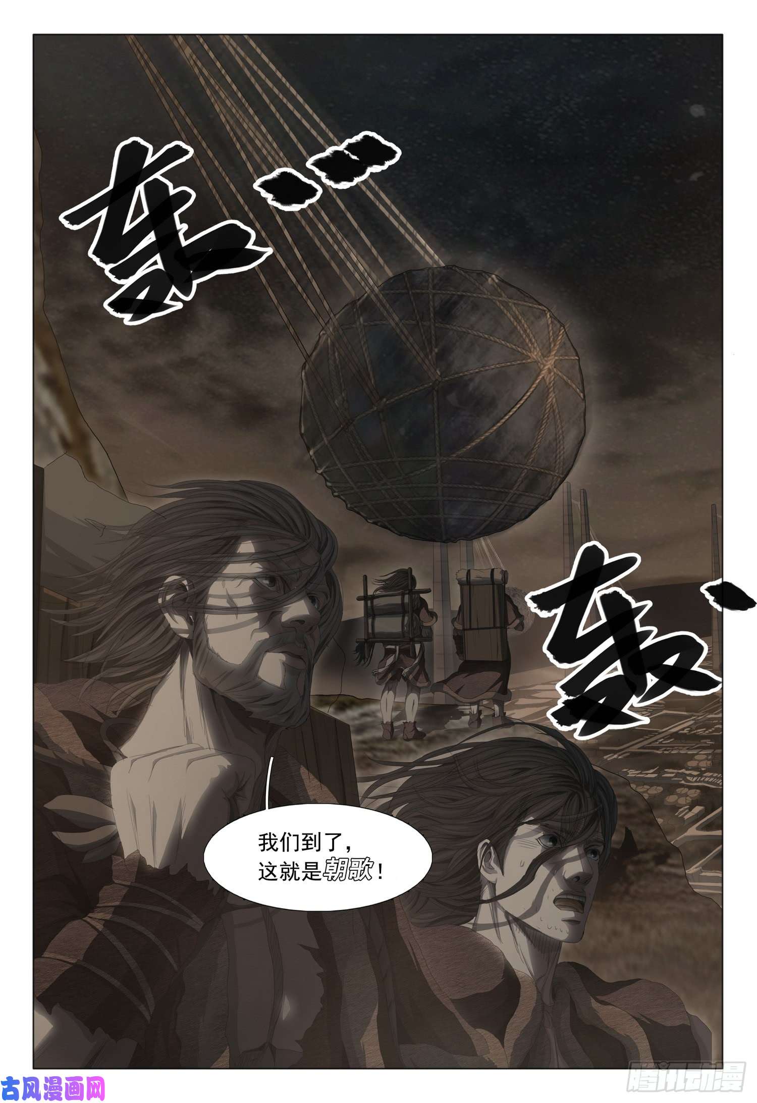 三体第十三话 上