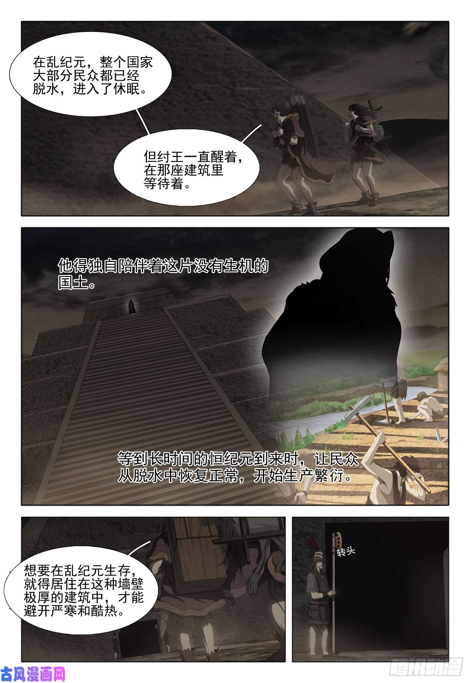 三体第十三话 上