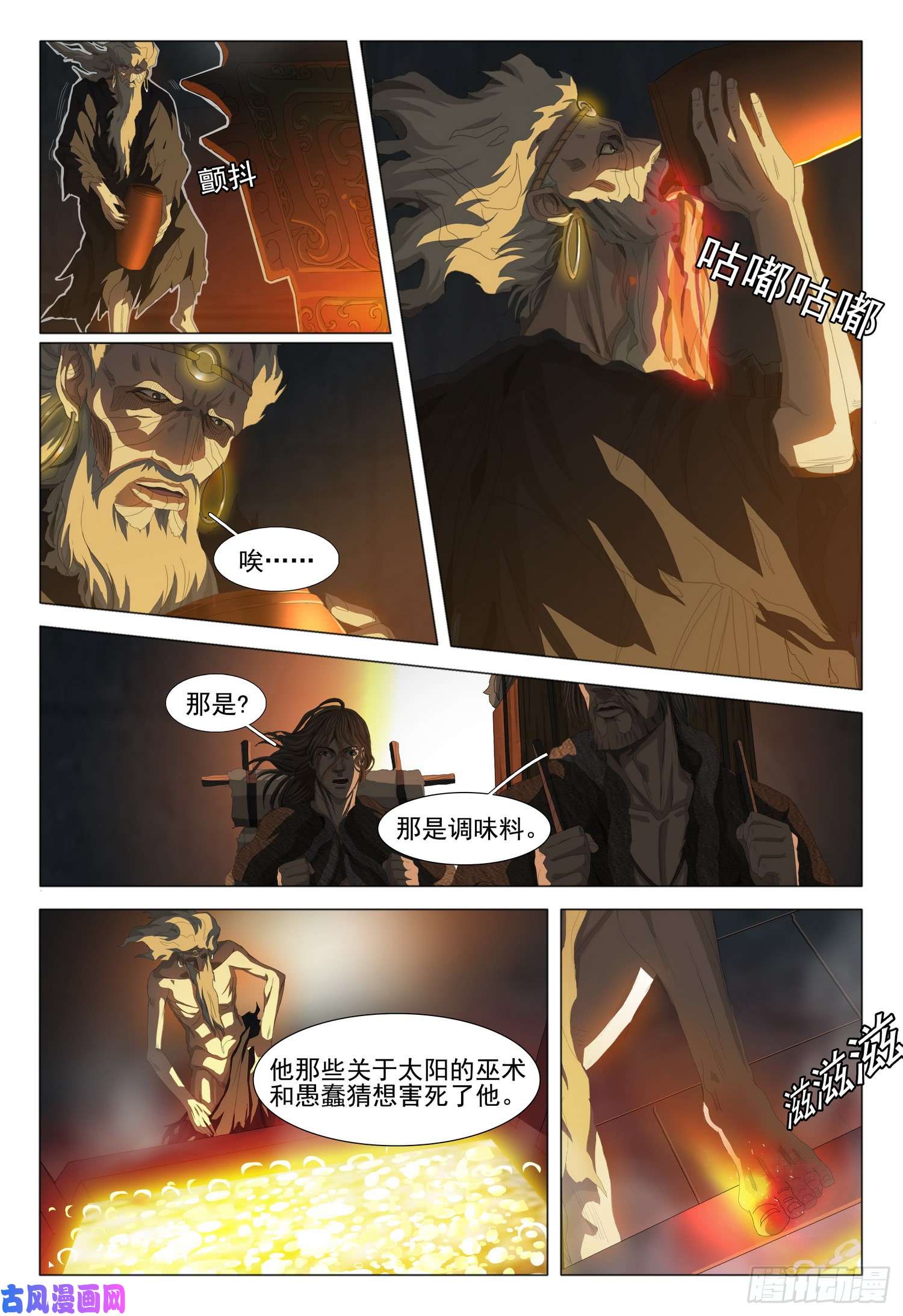 三体第十三话 上