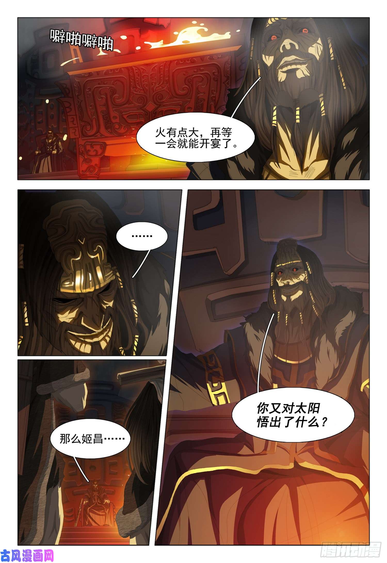 三体第十三话 下