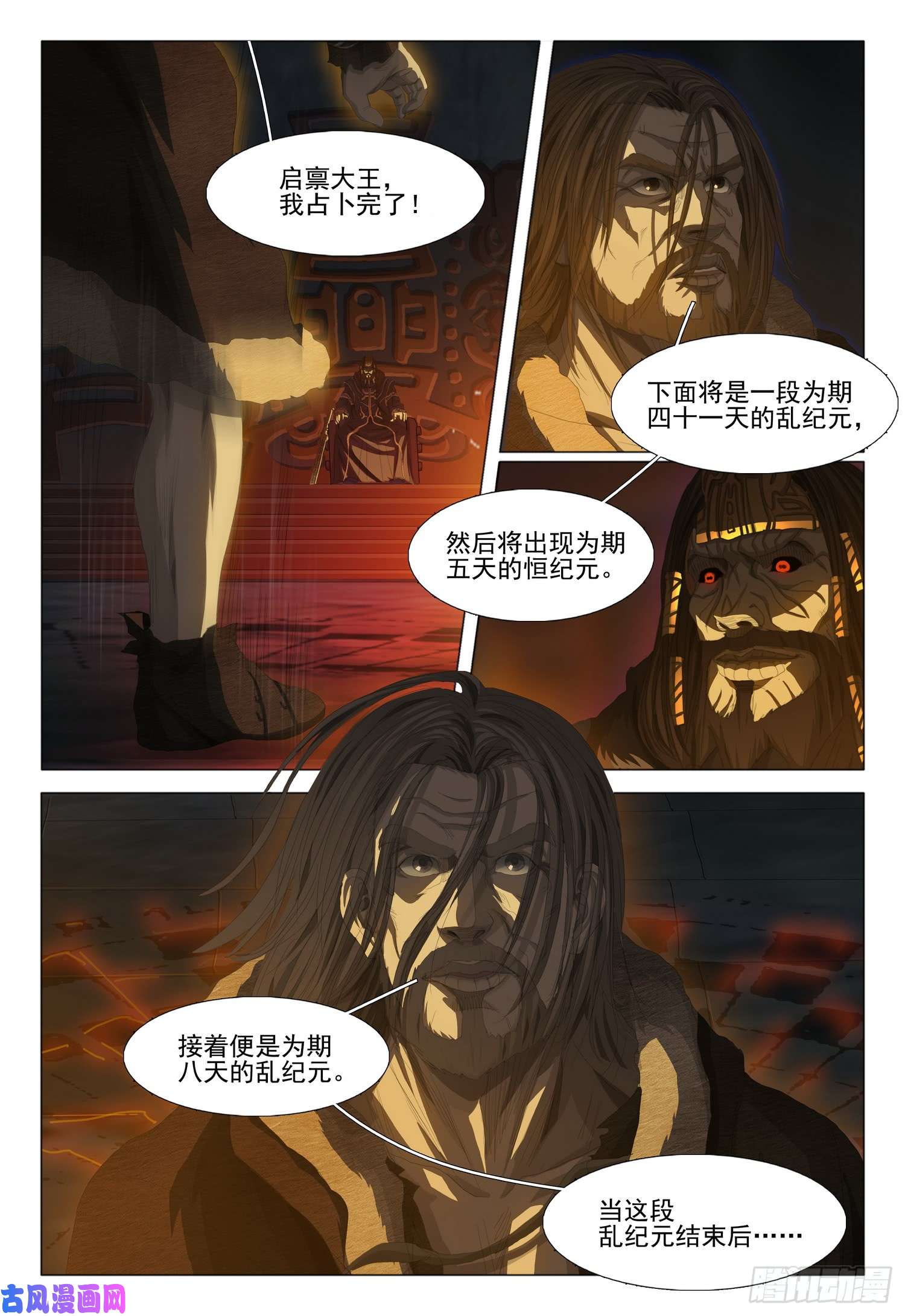 三体第十三话 下