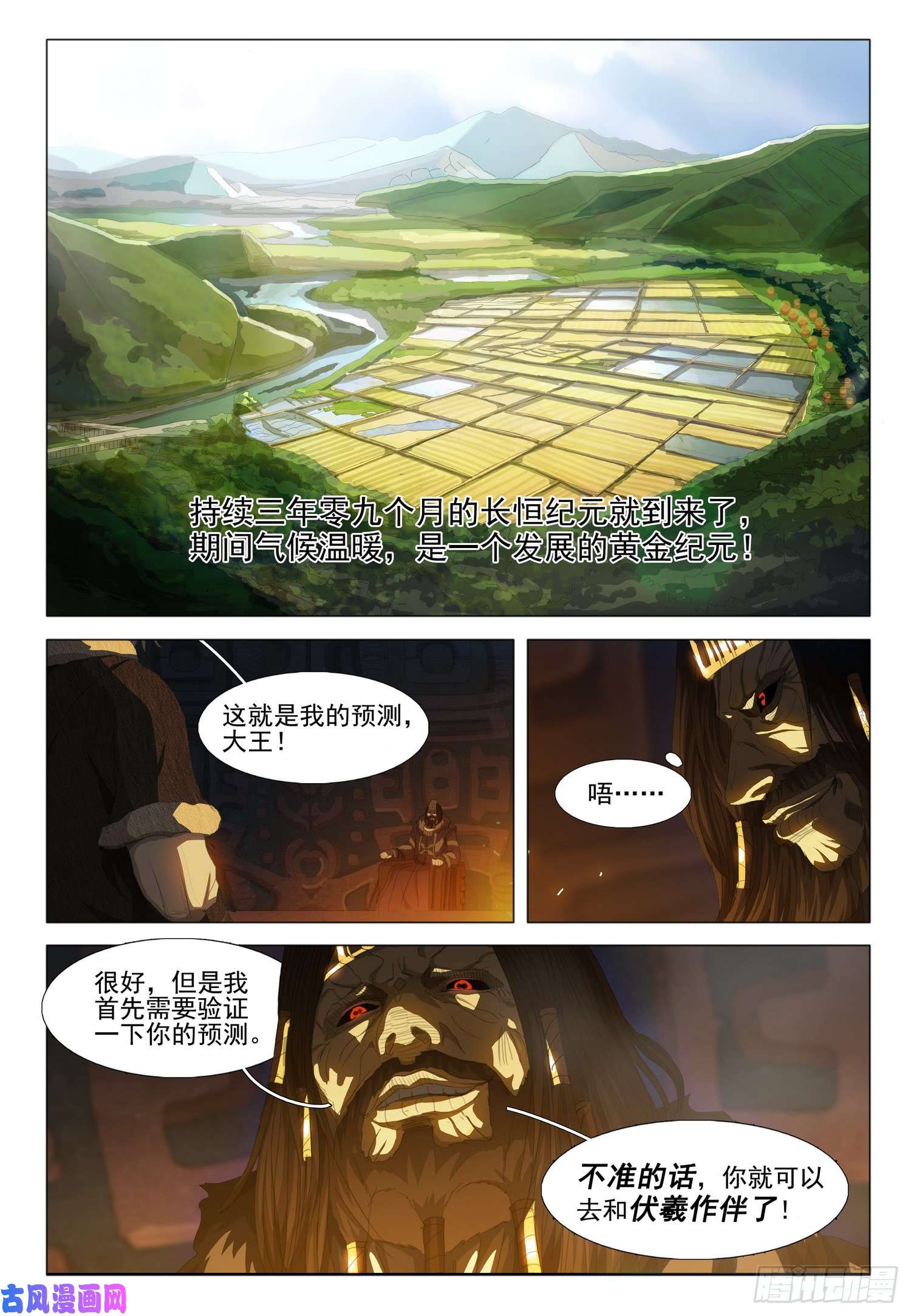 三体第十三话 下