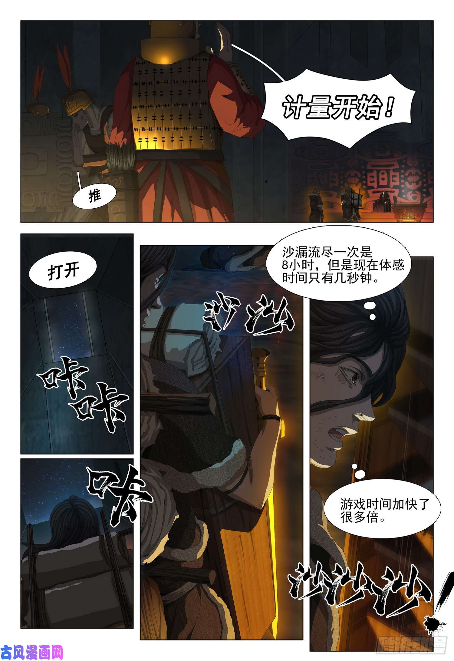 三体第十三话 下