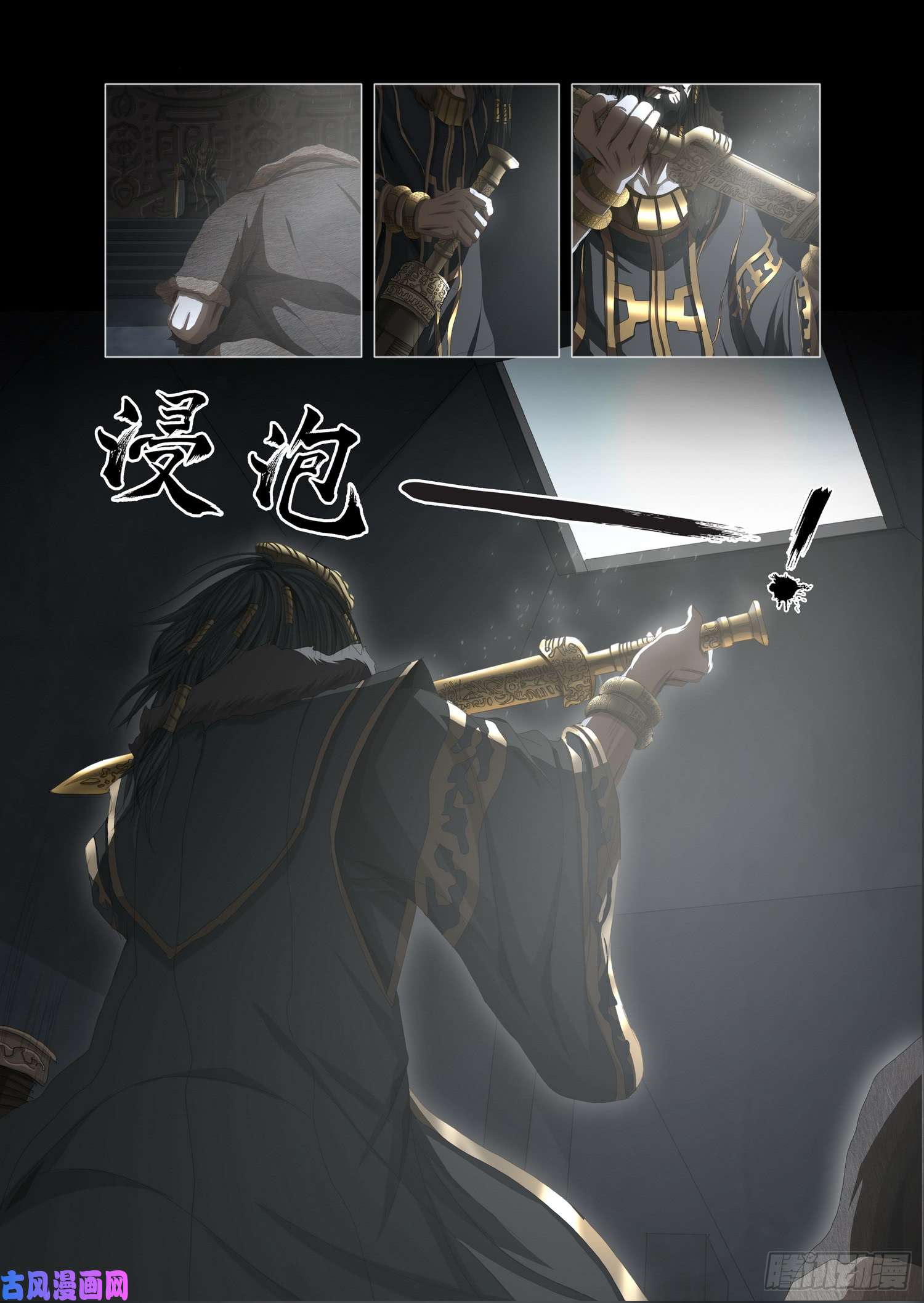 三体第十三话 下