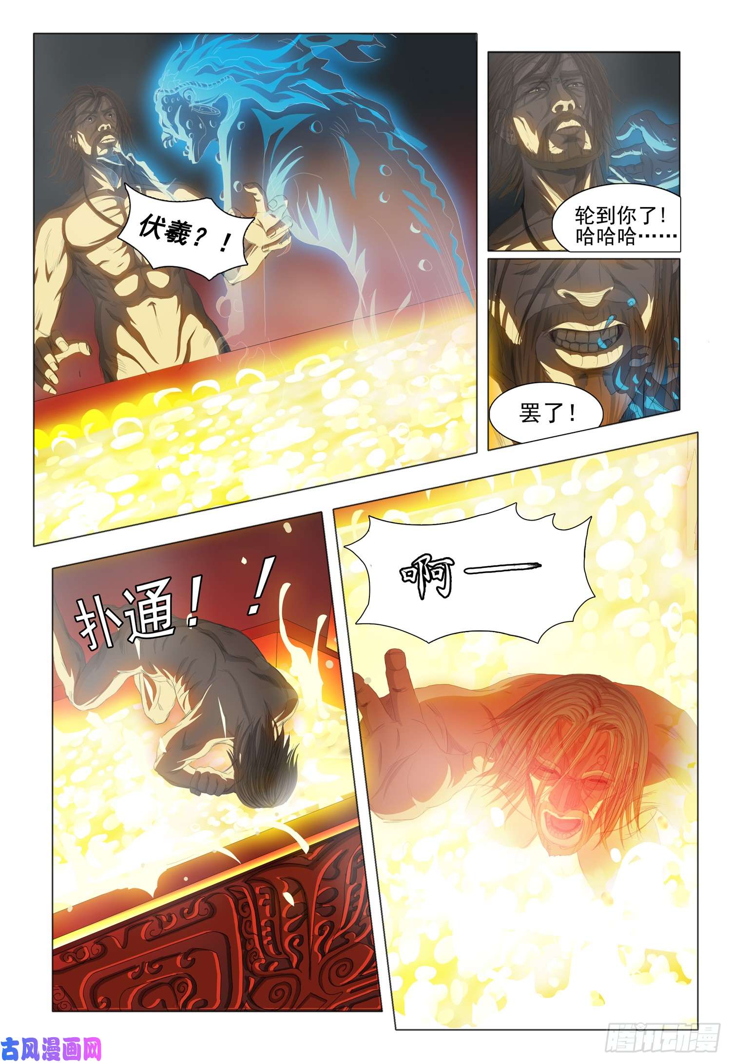 三体第十四话 下