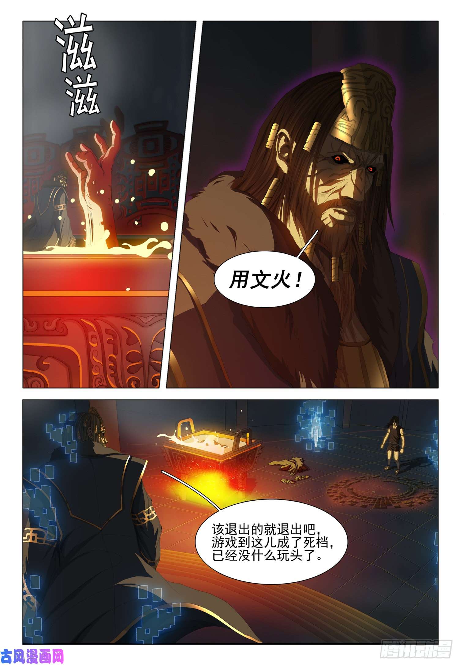 三体第十四话 下